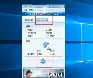 winxp系統中無線網卡不可用具體解決方法