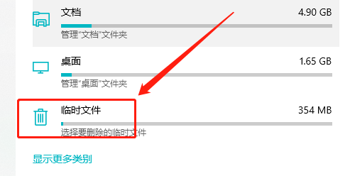 win10傳遞優化文件清空教程分享