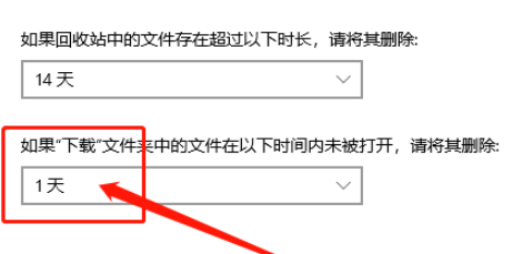 win10開啟自動刪除下載文件夾中超過1天的文件步驟分享