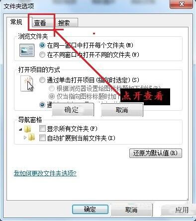 win7系統(tǒng)如何更改文件類型 具體操作方法