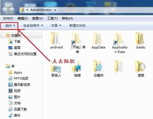 win7系統(tǒng)如何更改文件類型 具體操作方法