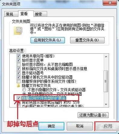 win7系統(tǒng)如何更改文件類型 具體操作方法