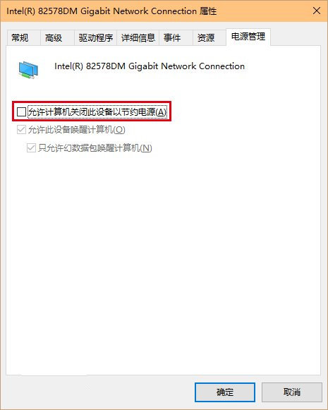 Win10出現(xiàn)網(wǎng)絡不穩(wěn)定怎么辦？具體解決方法