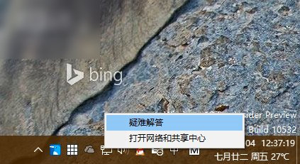 Win10出現(xiàn)網(wǎng)絡不穩(wěn)定怎么辦？具體解決方法