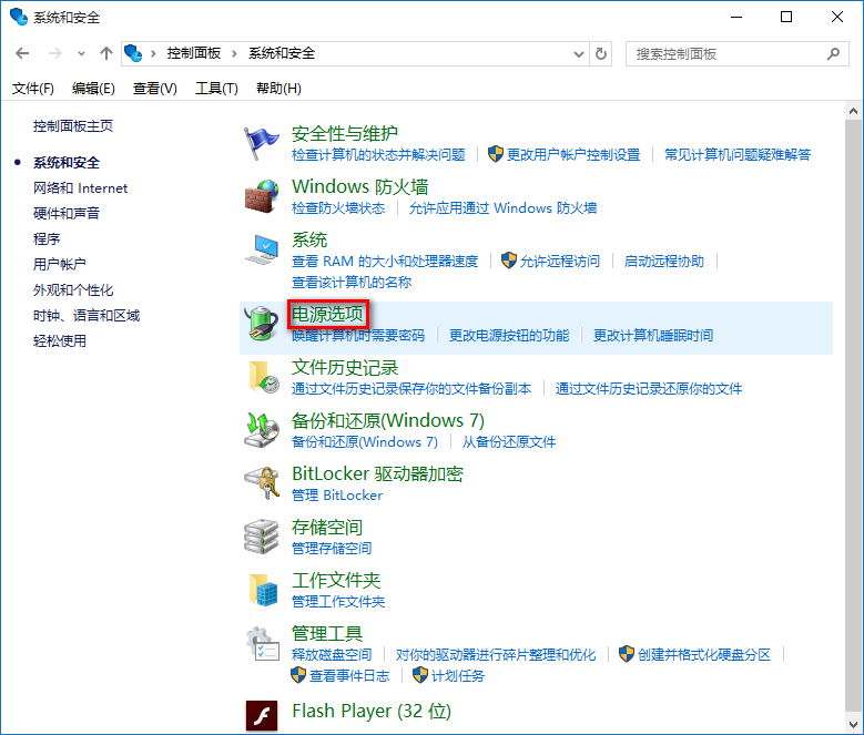 win10系統設置睡眠喚醒不需要輸入密碼具體操作方法