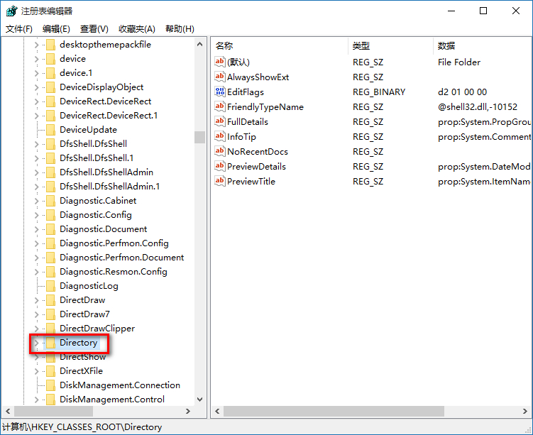 win10系統(tǒng)出現(xiàn)右鍵空白處反應(yīng)慢詳細解決步驟