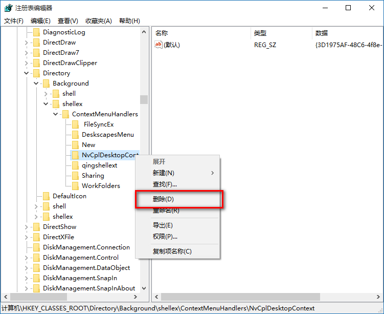 win10系統(tǒng)出現(xiàn)右鍵空白處反應(yīng)慢詳細解決步驟
