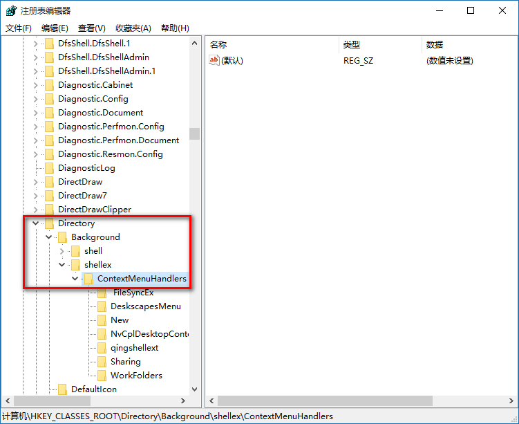 win10系統(tǒng)出現(xiàn)右鍵空白處反應(yīng)慢詳細解決步驟
