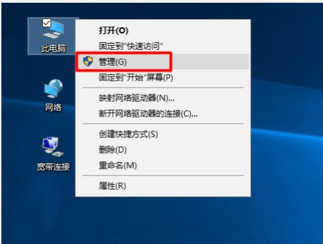 win10系統中將設備管理器打開具體方法介紹