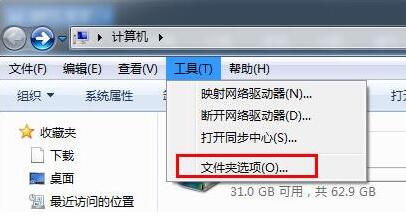 win7系統中電腦文件夾選項不見了具體解決方法