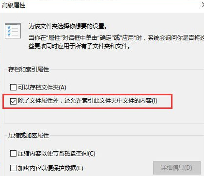 Win10中出現(xiàn)搜索功能不能使用具體解決方法