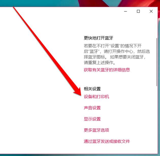 win10怎么設(shè)置打印機(jī)共享_具體操作流程介紹