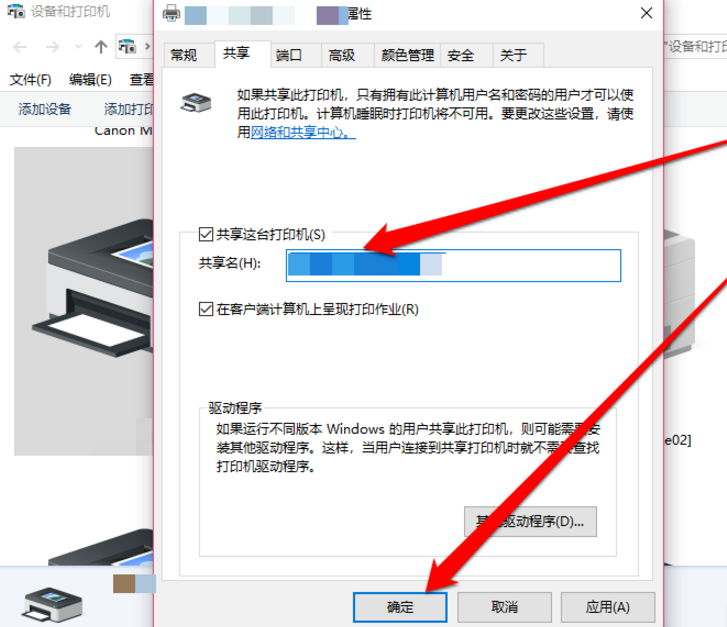 win10怎么設(shè)置打印機(jī)共享_具體操作流程介紹