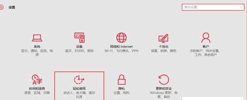 Win10系統中出現shift鍵失靈具體解決方法介紹