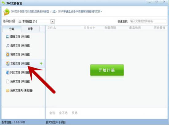 win7系統(tǒng)中將被刪除文件恢復(fù)具體操作方法