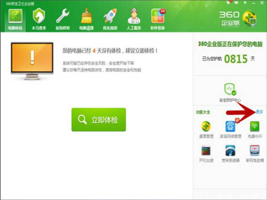 win7系統(tǒng)中將被刪除文件恢復(fù)具體操作方法