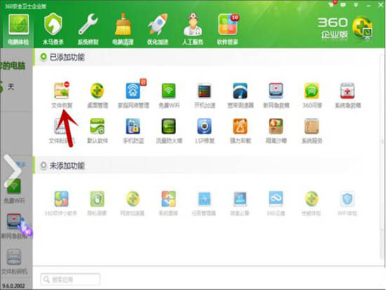 win7系統(tǒng)中將被刪除文件恢復(fù)具體操作方法