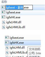 win7系統(tǒng)中提示igfxhk module已停止工作具體處理方法