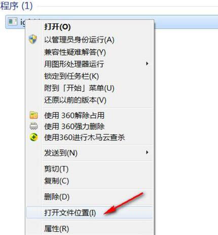 win7系統(tǒng)中提示igfxhk module已停止工作具體處理方法