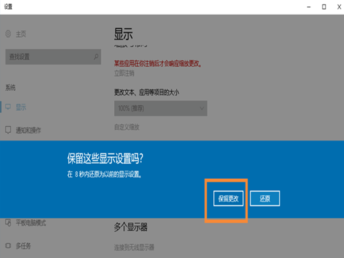 Win10系統中調整屏幕分辨率具體方法