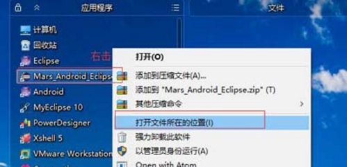 win7系統(tǒng)中運(yùn)行eclipse軟件出現(xiàn)錯(cuò)誤詳細(xì)解決方法