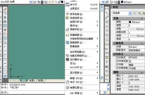 WinXP系統設置cad光標具體操作方法