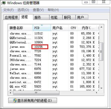 win7電腦中8080端口被占用具體處理方法