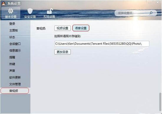 win7系統出現連接話筒有回音的詳細解決步驟