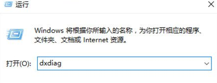 Win10系統電腦查看顯卡內存的詳細教程