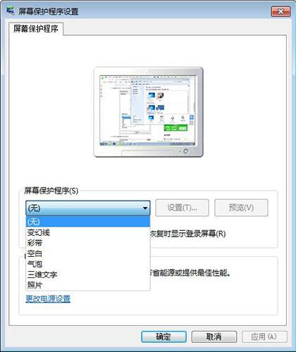 win7電腦怎么設(shè)置屏保 具體操作步驟