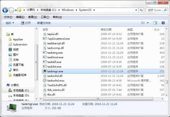 win7系統(tǒng)提示找不到taskmgr.exe詳細(xì)解決步驟