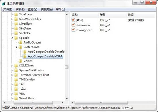 win7系統(tǒng)提示找不到taskmgr.exe詳細(xì)解決步驟