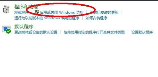 Win10系統(tǒng)中安裝Active Directory具體操作方法