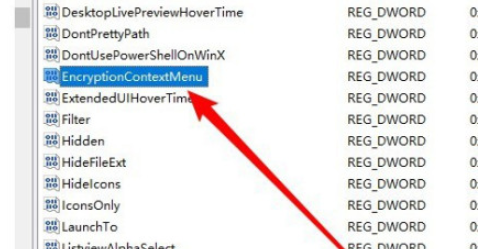 win10設(shè)置右鍵加密文件教程分享