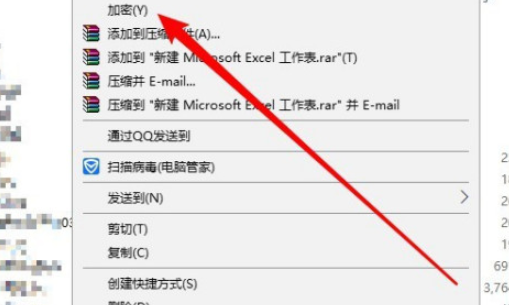 win10設(shè)置右鍵加密文件教程分享