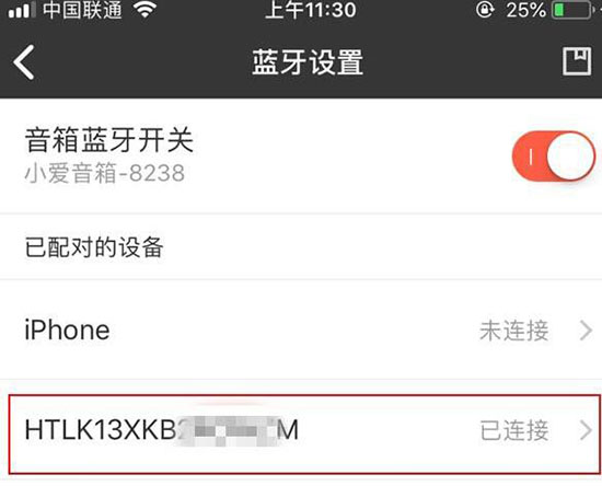 Win7電腦中藍(lán)牙設(shè)備連接音箱具體操作方法