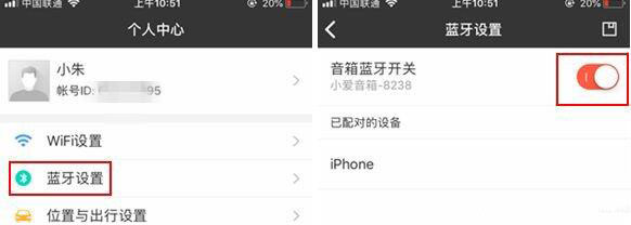 Win7電腦中藍(lán)牙設(shè)備連接音箱具體操作方法