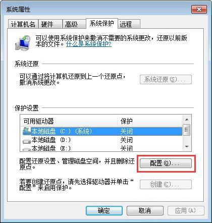 win7系統(tǒng)中c盤空間不足的詳細(xì)解決方法
