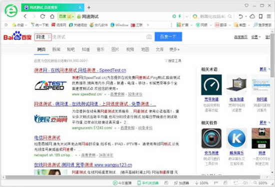 win7系統中測試上傳速度具體操作流程