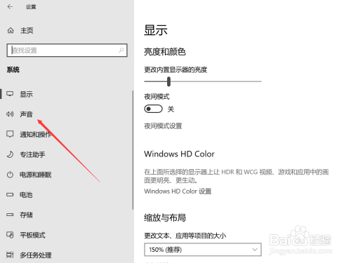 win10麥克風隱私設置步驟介紹
