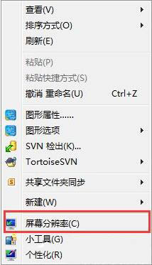 win7系統軟件界面太小的詳細解決步驟介紹