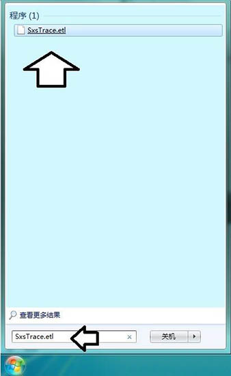 win7系統(tǒng)中使用sxstrace.exe工具詳細(xì)操作方法