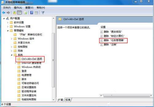 win7系統出現任務管理器被停用詳細解決方法