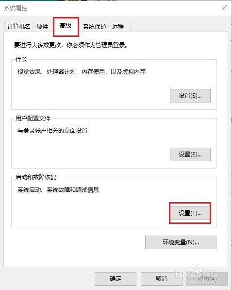 Windows電腦開(kāi)啟生成和保存藍(lán)屏文件方法分享