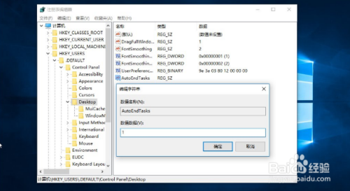 WIN10關(guān)機(jī)被阻止解決方法分享