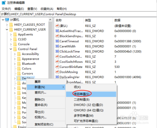 WIN10關(guān)機(jī)被阻止解決方法分享
