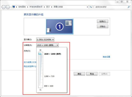 win7系統(tǒng)調整電腦分辨率具體操作流程