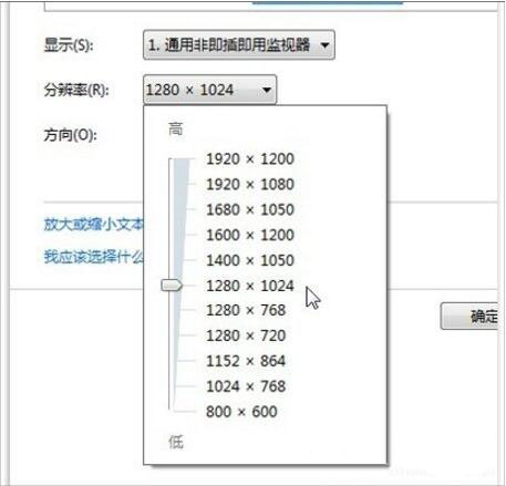 win7系統(tǒng)調整電腦分辨率具體操作流程