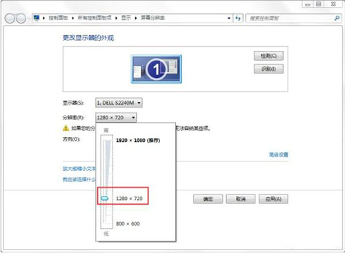 win7系統(tǒng)調整電腦分辨率具體操作流程