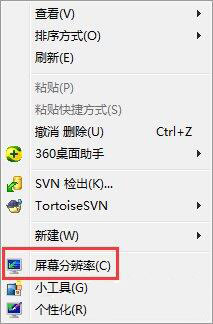 win7系統(tǒng)調整電腦分辨率具體操作流程